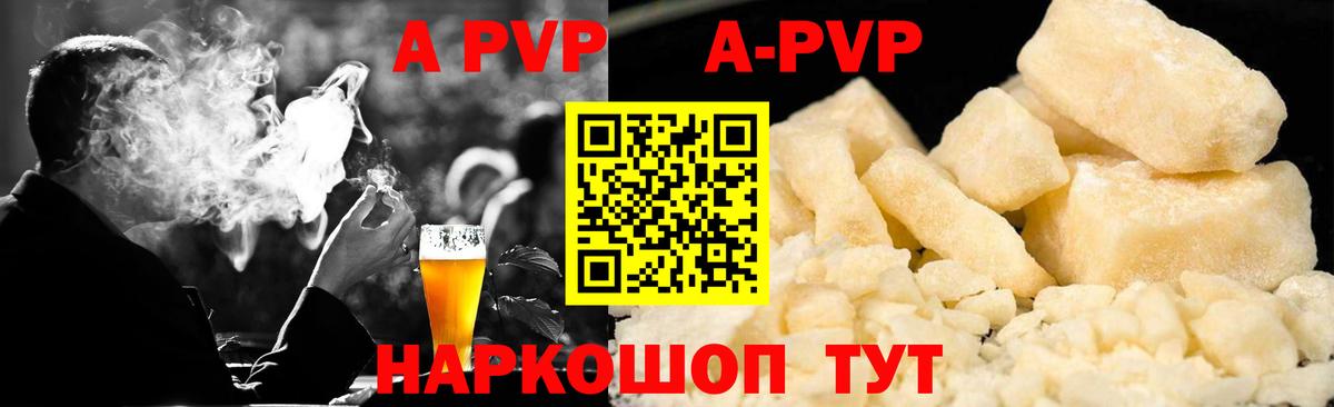 APVP крисы CK Магнитогорск