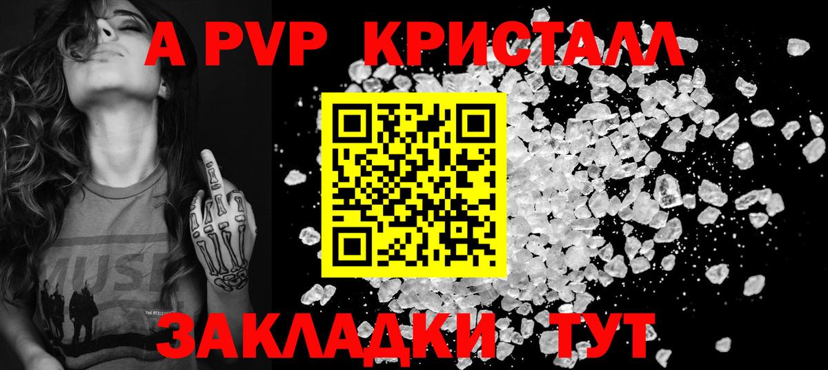 Alpha PVP Соль  Alfa_PVP Соль  A-PVP  A PVP VHQ  Вход с VPN  Магнитогорск 