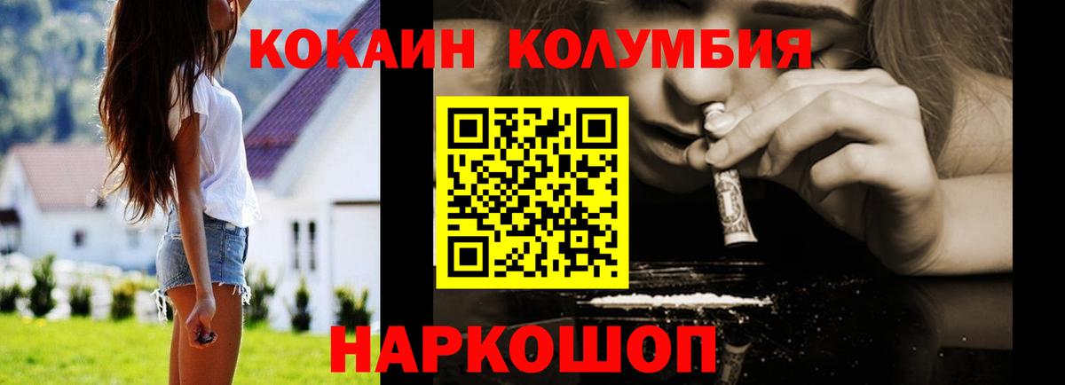 COCAIN Columbia Магнитогорск