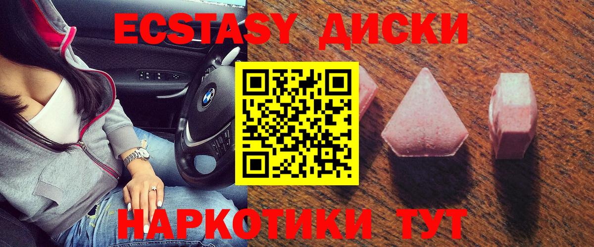 Экстази таблы Магнитогорск