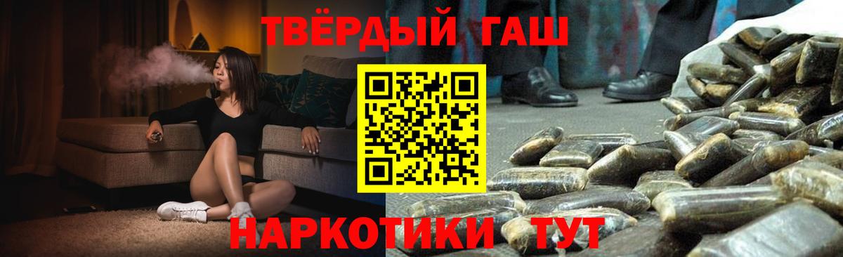 Магнитогорск  Гашиш Premium  где продают   ГАШ убойный  Вход с VPN 