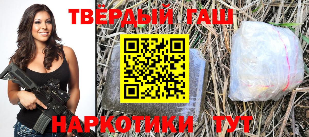 Гашиш Cannabis Магнитогорск