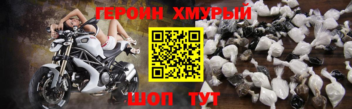 Магнитогорск  Героин афганец  Вход с VPN 