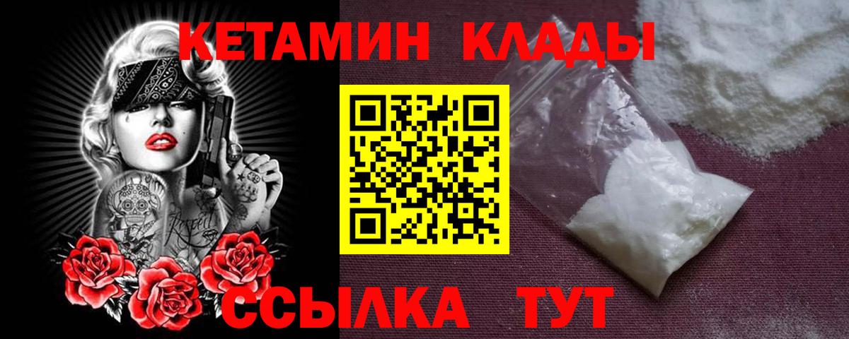 Кетамин ketamine  КЕТАМИН VHQ  Магнитогорск  Вход с VPN 