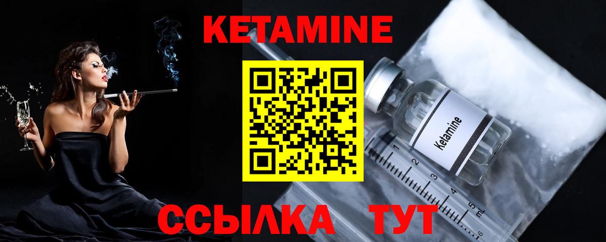 Кетамин ketamine Магнитогорск