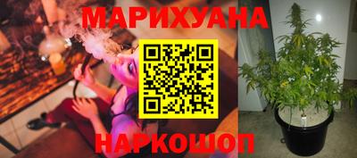 каннабис Жуковский