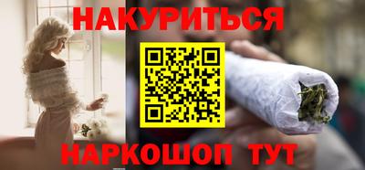 каннабис Жуковский
