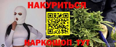 каннабис Жуковский