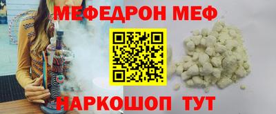 мефедрон VHQ Заводоуковск