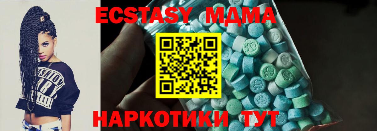 МДМА VHQ  Вход с VPN  МДМА  MDMA молли  Магнитогорск 