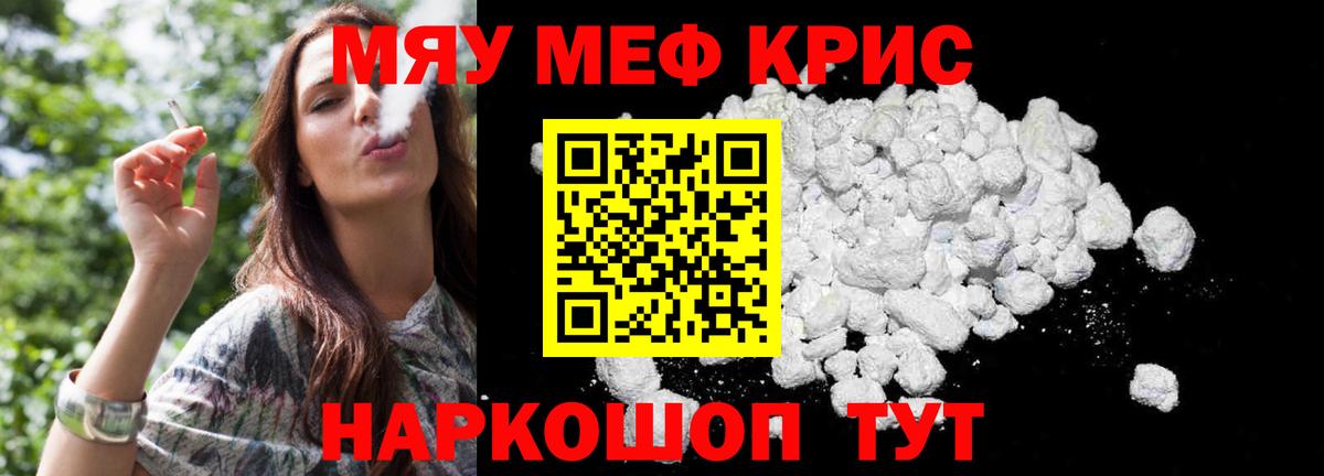 МЕФ мука Магнитогорск