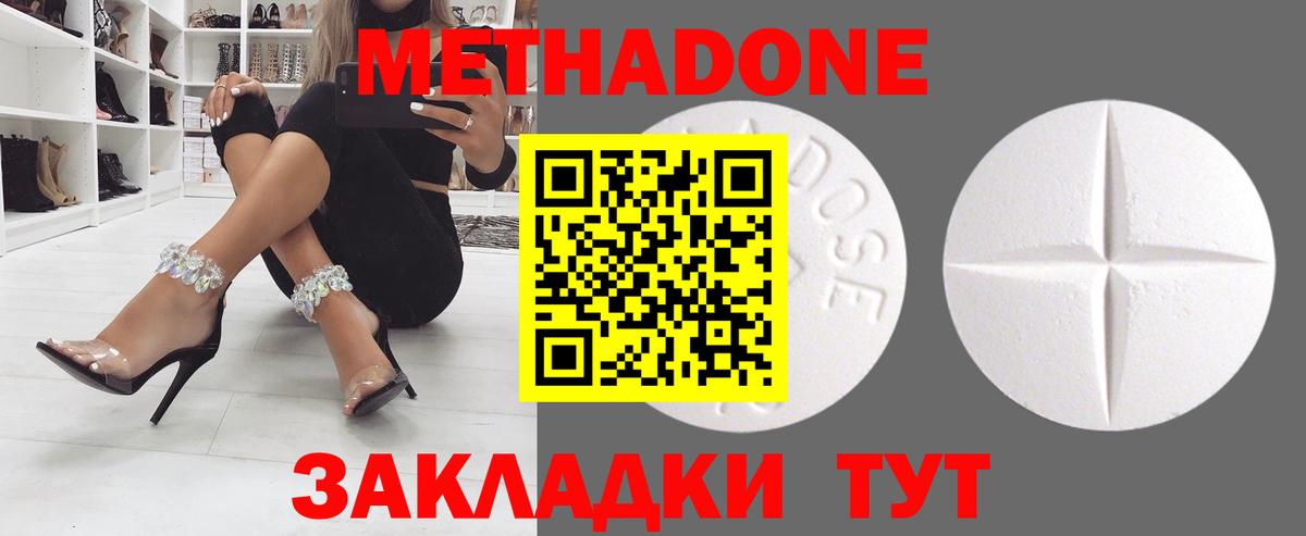 Магнитогорск  Метадон VHQ  Метадон кристалл  Вход с VPN 