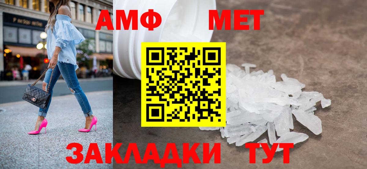 МЕТАМФЕТАМИН витя Магнитогорск