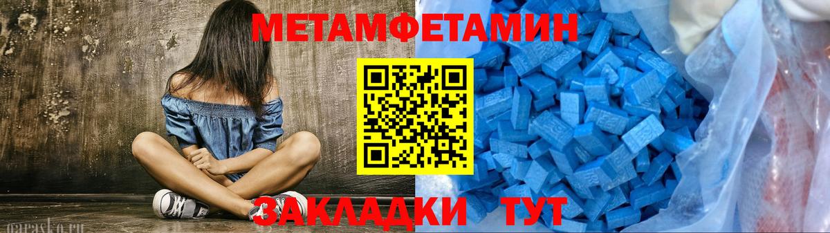 Магнитогорск  Первитин мет  Вход с VPN 