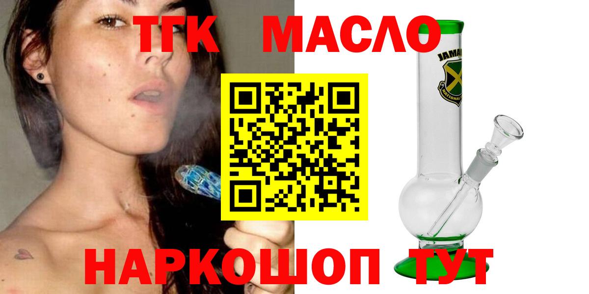 ТГК гашишное масло  Вход с VPN  Магнитогорск  где купить наркоту  гидра ссылки  Дистиллят ТГК вейп с тгк 