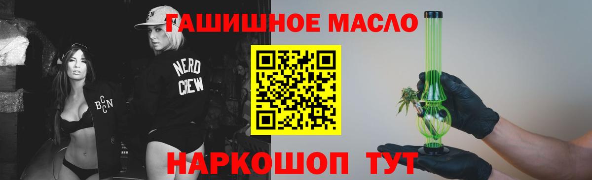 Дистиллят ТГК вейп с тгк Магнитогорск